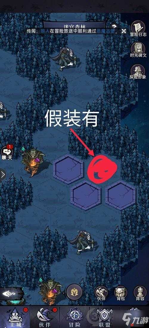 魔镜物语迷宫森林宝箱方位及获取攻略